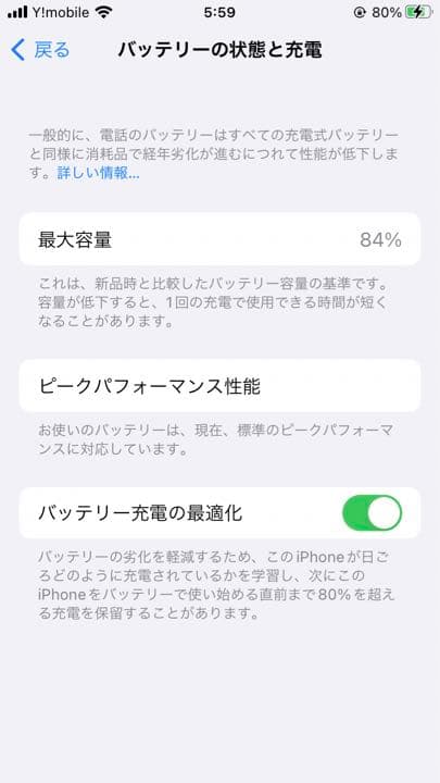 iPhone8 256GB 白　SIMフリー