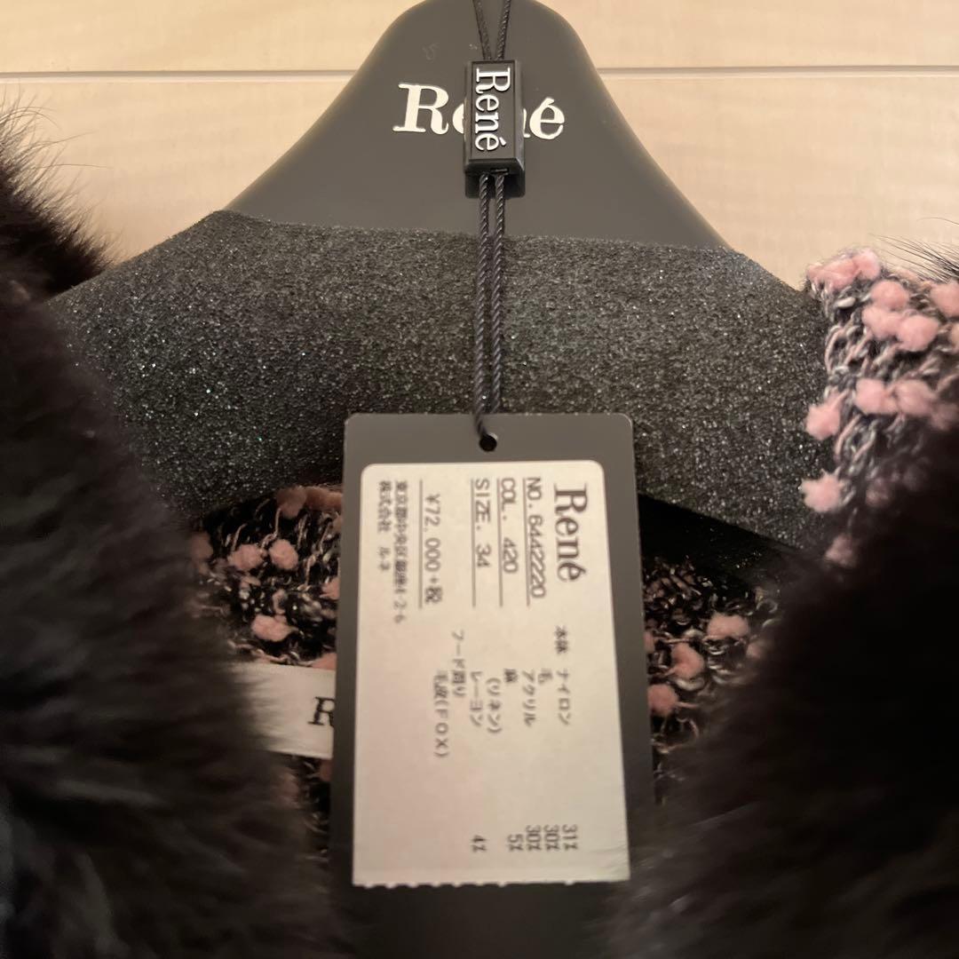 新品　René ニットジャケット 34サイズ