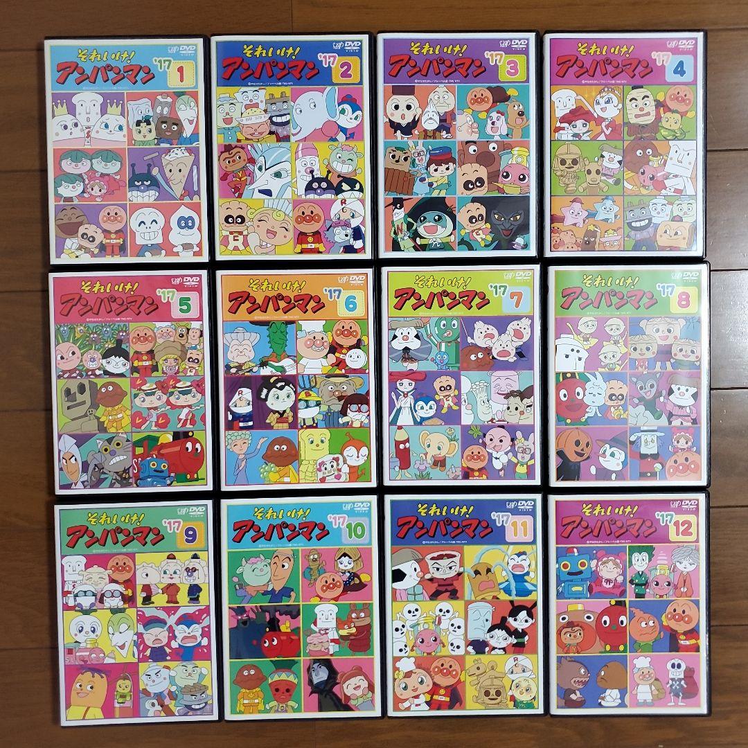 【全巻セット】アンパンマン '17 DVD 12枚セット
