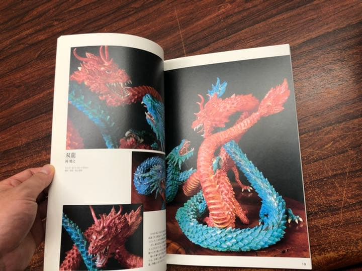 幻獣神話展1〜4セット