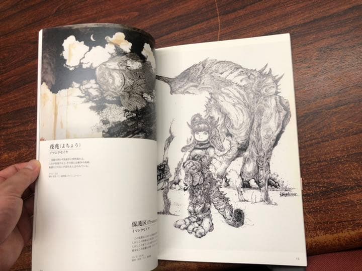 幻獣神話展1〜4セット