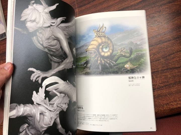 幻獣神話展1〜4セット