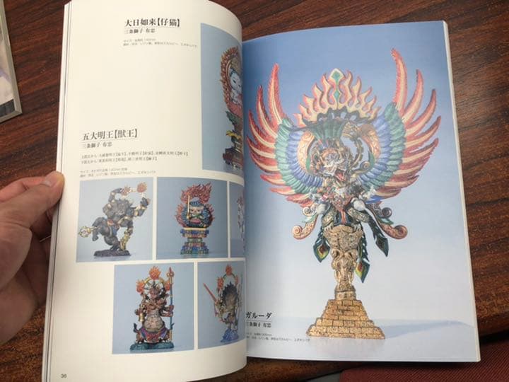 幻獣神話展1〜4セット