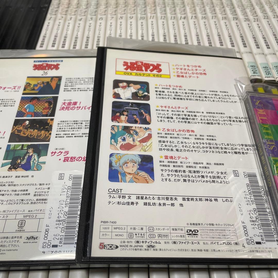 アニメ　DVD うる星やつら　全巻　レンタル品　CD