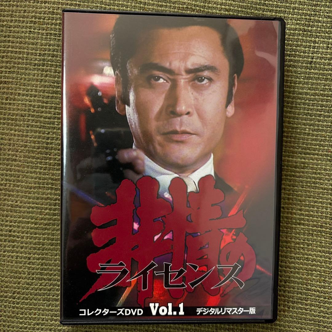 非情のライセンス 第1シリーズ コレクターズDVD VOL.1 デジタルリマス…