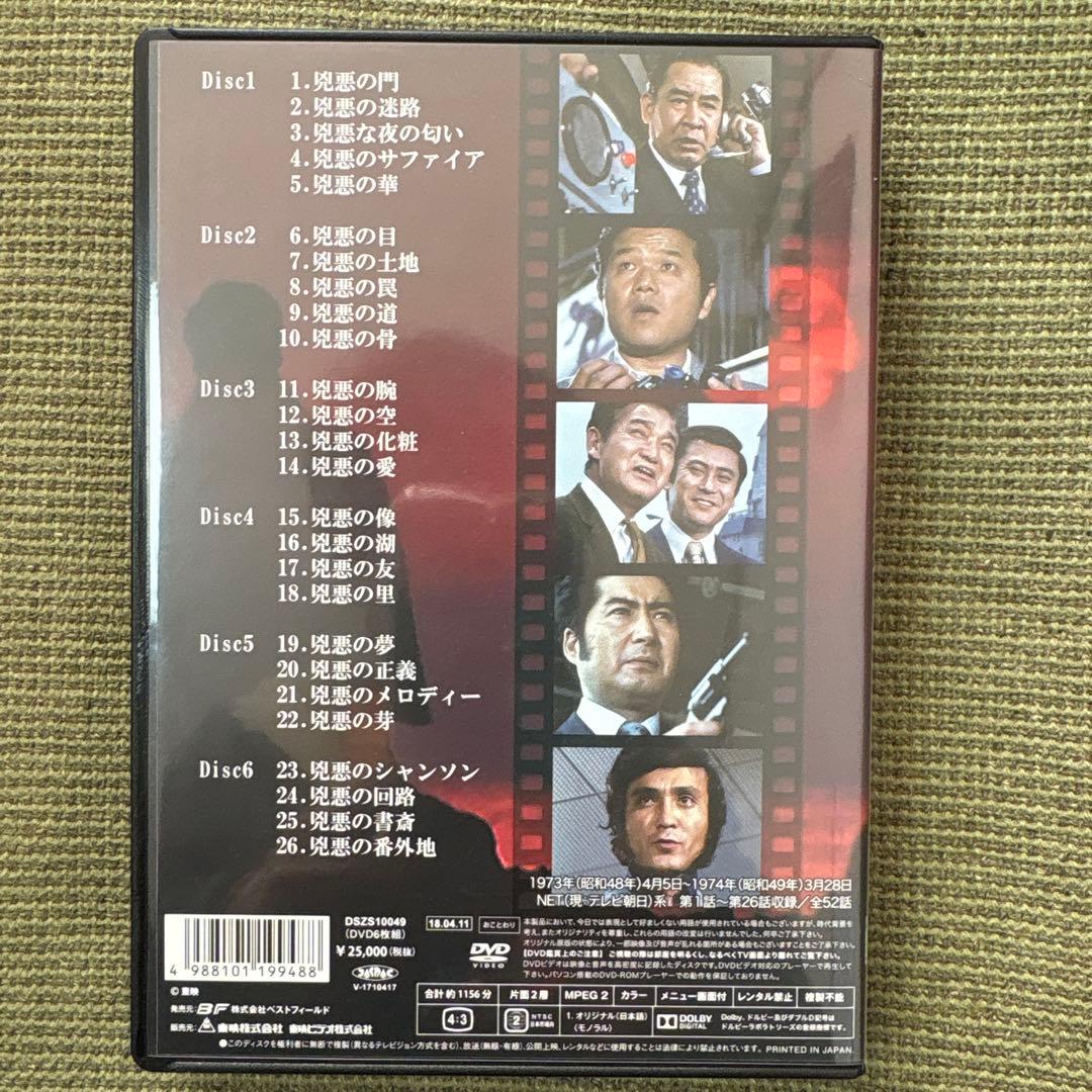 非情のライセンス 第1シリーズ コレクターズDVD VOL.1 デジタルリマス…