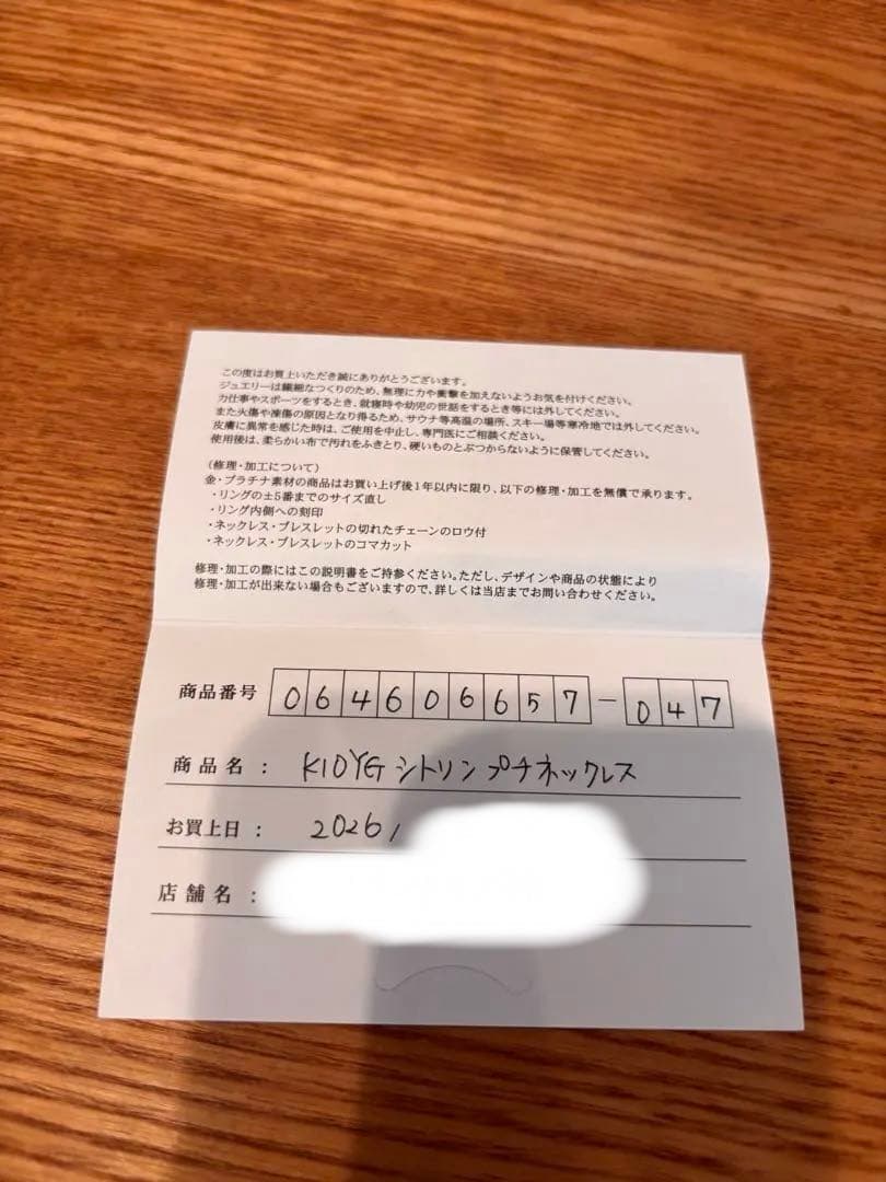 新品　ツツミ　幸福の石　シトリン　しずく型　ネックレス　K10　イエローゴールド