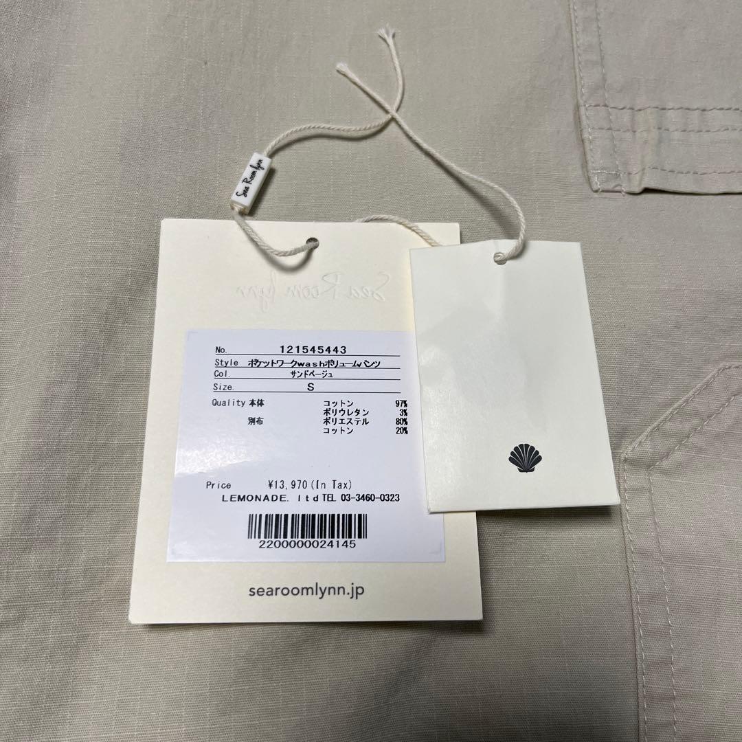 searoomlyn ポケットワークwashボリュームパンツ サンドベージュS