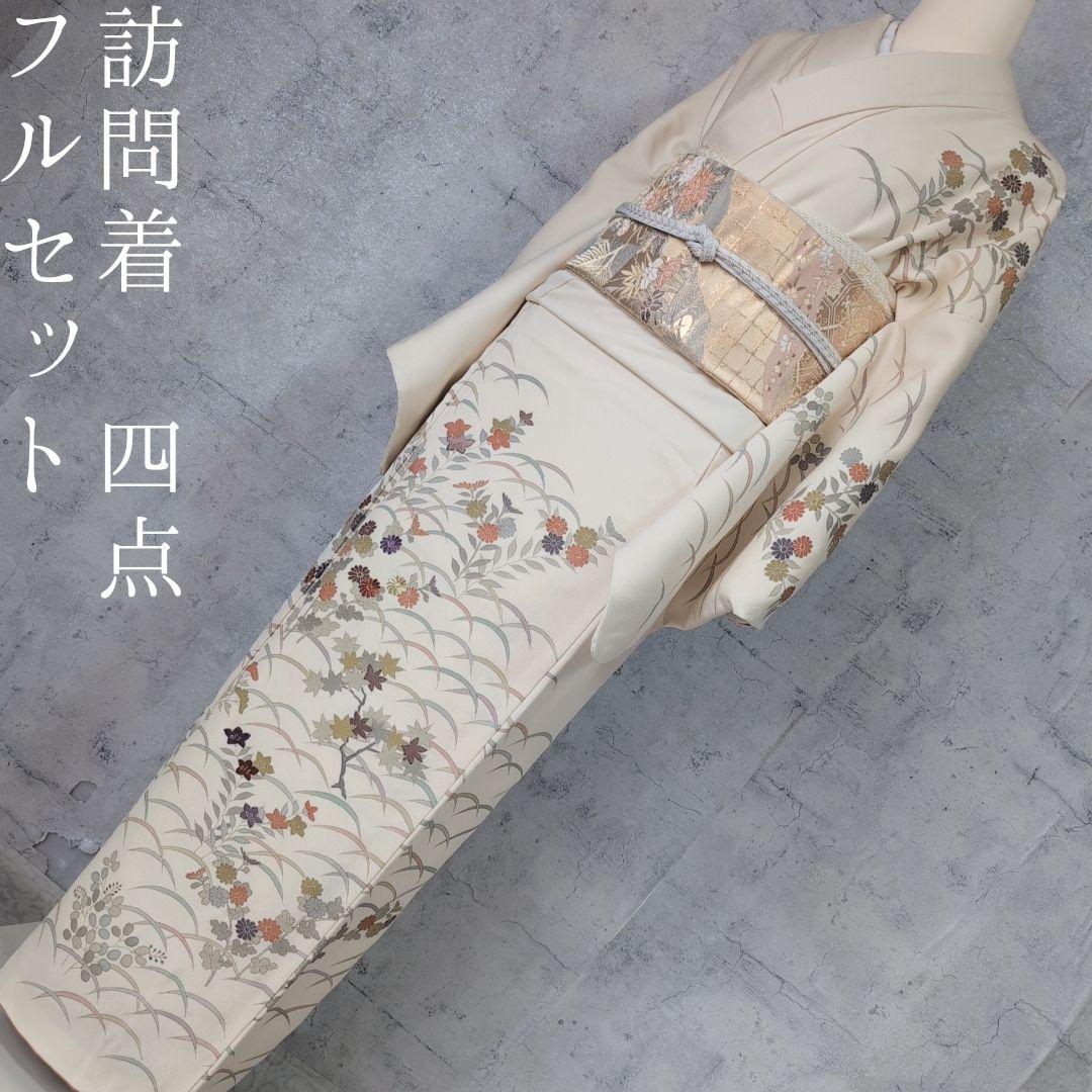 訪問着　フルセット　着物　正絹　花　刺繍　金彩加工　しつけ糸　祝い事　O9