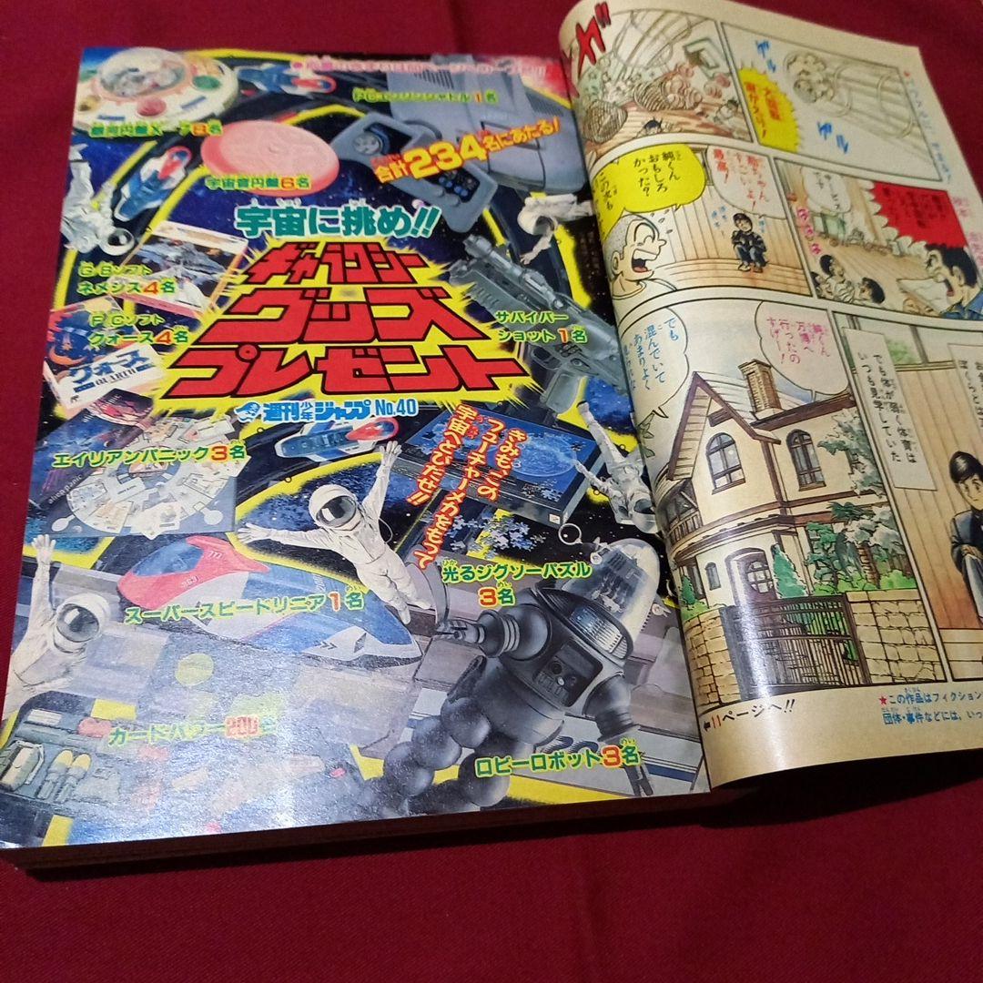 【当時物美品】週刊 少年 ジャンプ 1990年 40号 漫画 アニメ