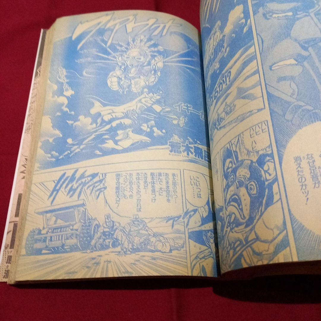 【当時物美品】週刊 少年 ジャンプ 1990年 40号 漫画 アニメ