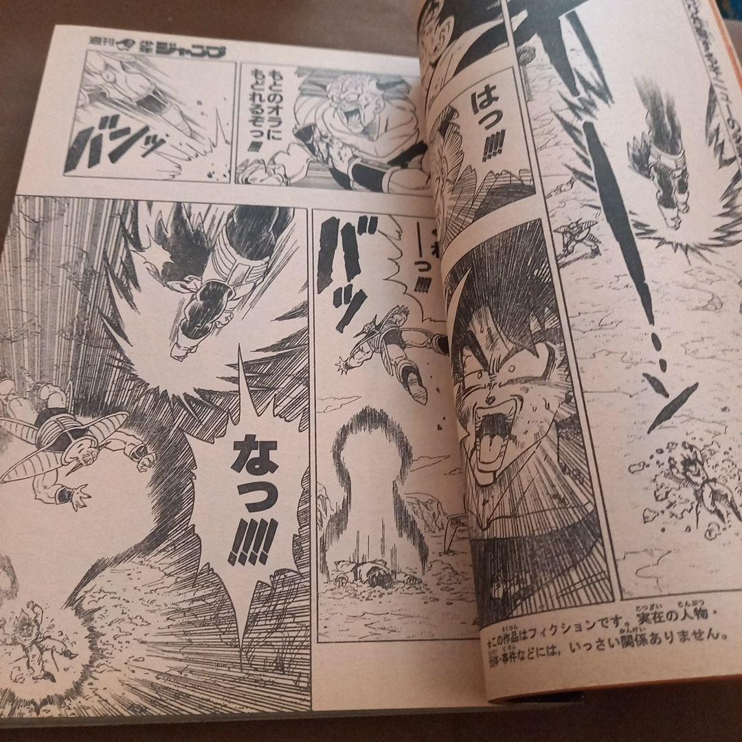 【当時物美品】週刊 少年 ジャンプ 1990年 40号 漫画 アニメ