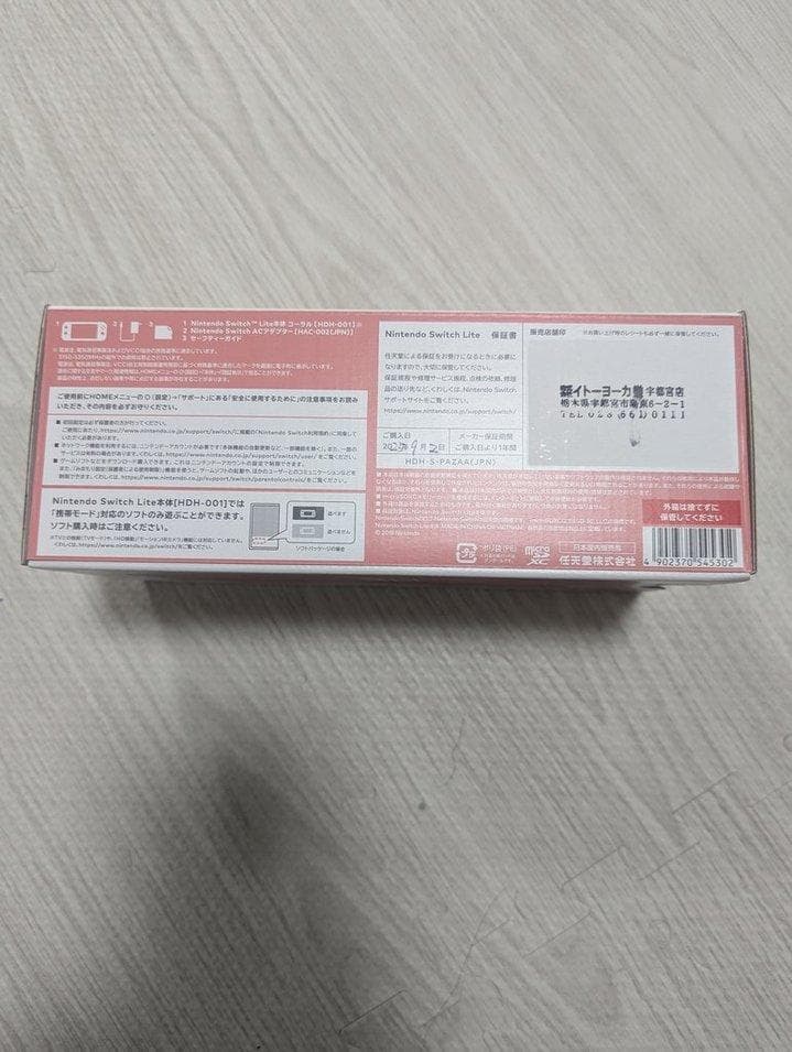 新品未開封　Nintendo Switch Lite コーラル