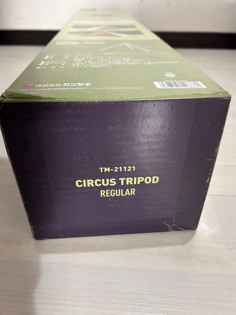 【未開封品】テンマクデザイン サーカストリポット　レギュラー