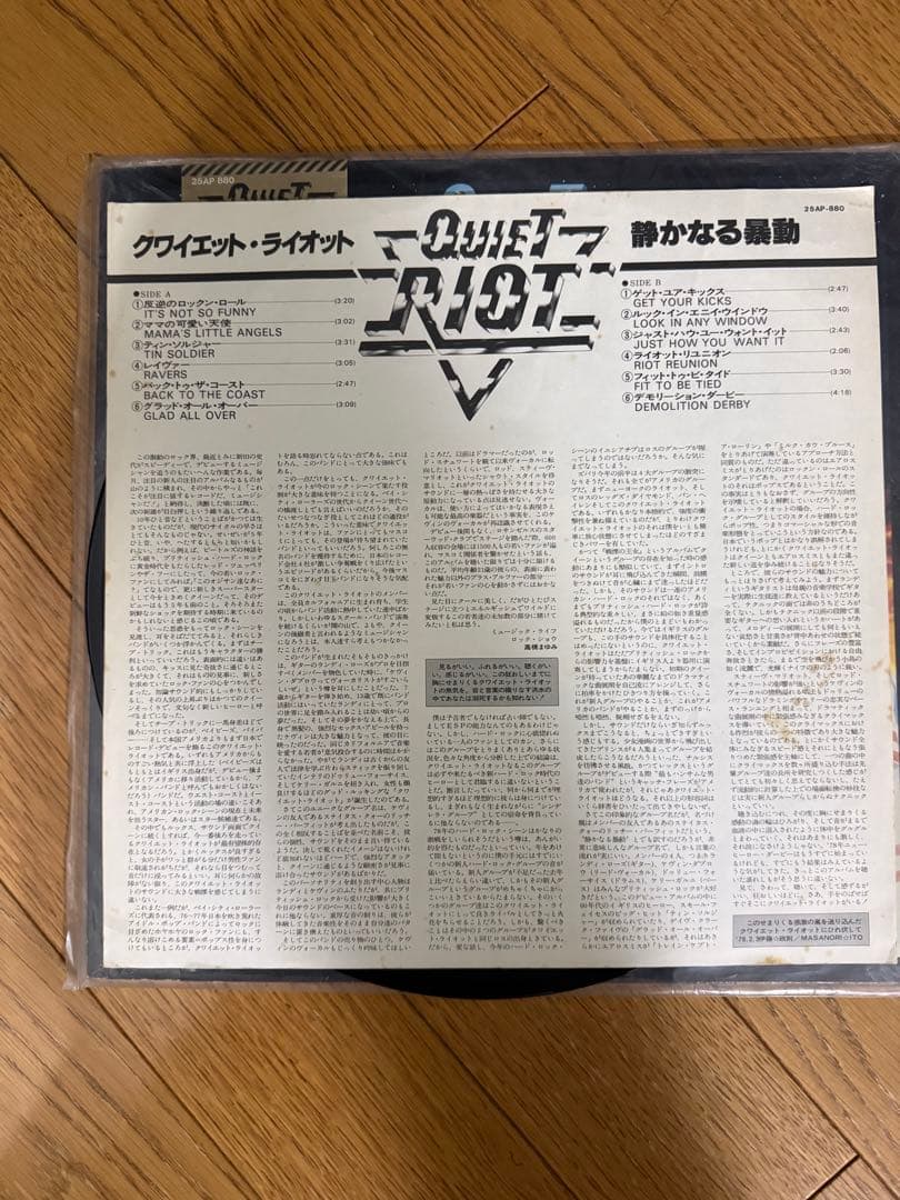 QUIET RIOT Quiet Riot LPレコード　レア盤