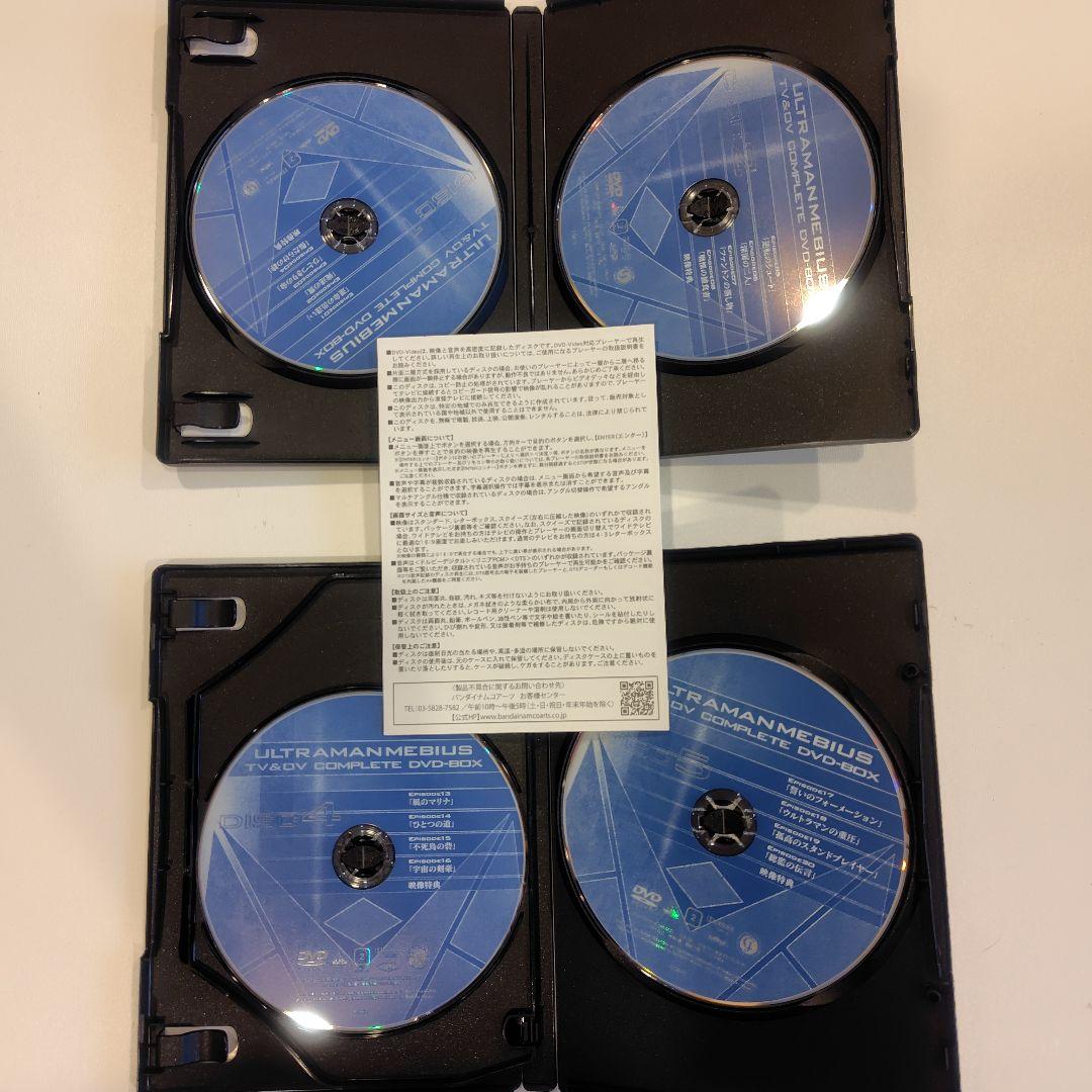 ウルトラマンメビウスDVDbox