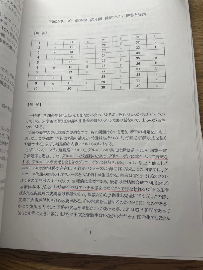 KALS 医学部学士編入