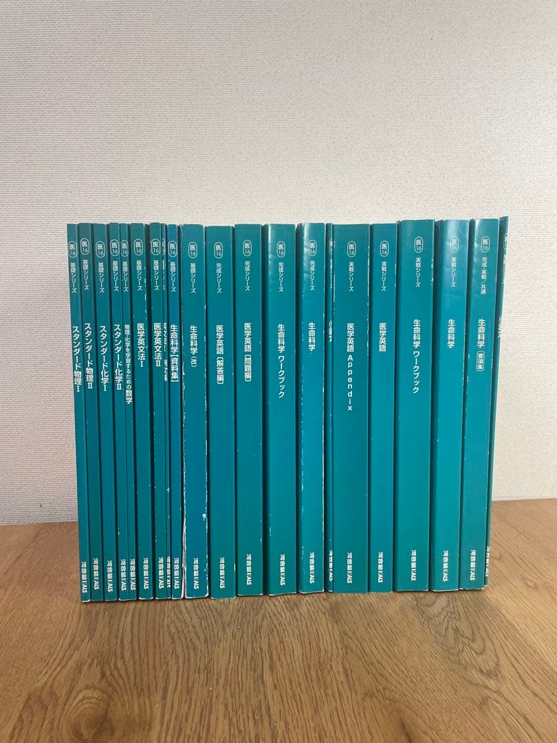 KALS 医学部学士編入