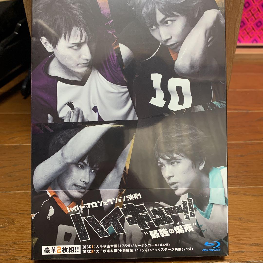 ハイパープロジェクション演劇 ハイキュー!!\\