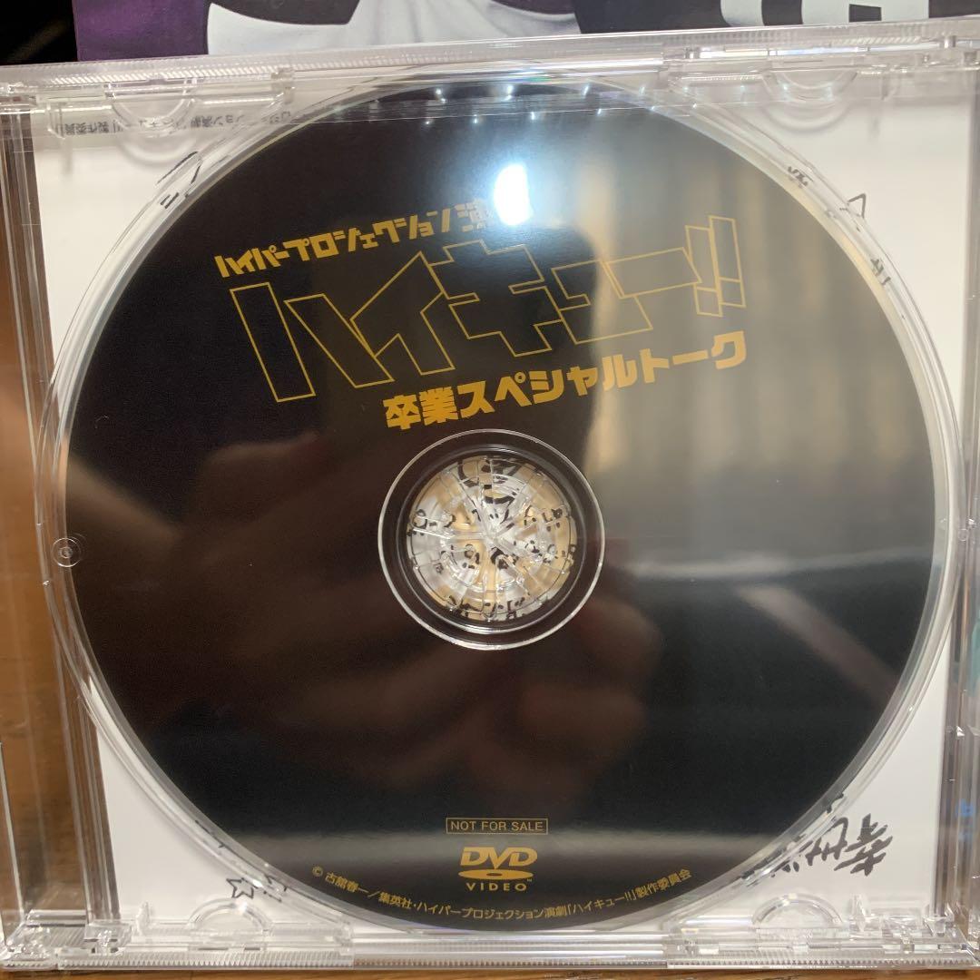 ハイパープロジェクション演劇 ハイキュー!!\\"最強の場所(チーム)\\"〈2枚…