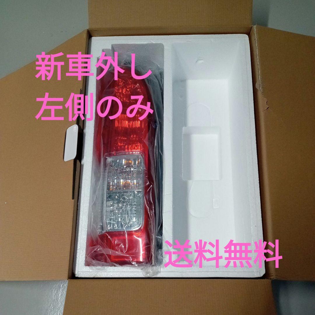 【新車外し】【送料無料】トヨタ 200系ハイエース純正後期テールランプ 左側 ②