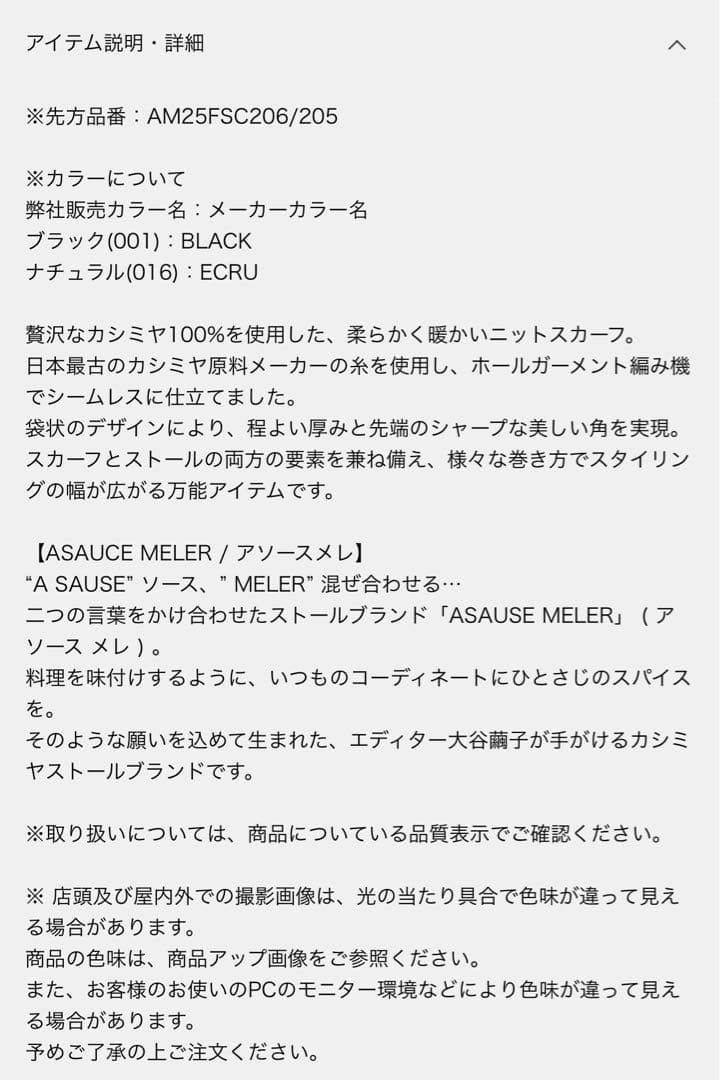 plage ASAUCEMELER TRIANGLE ストール