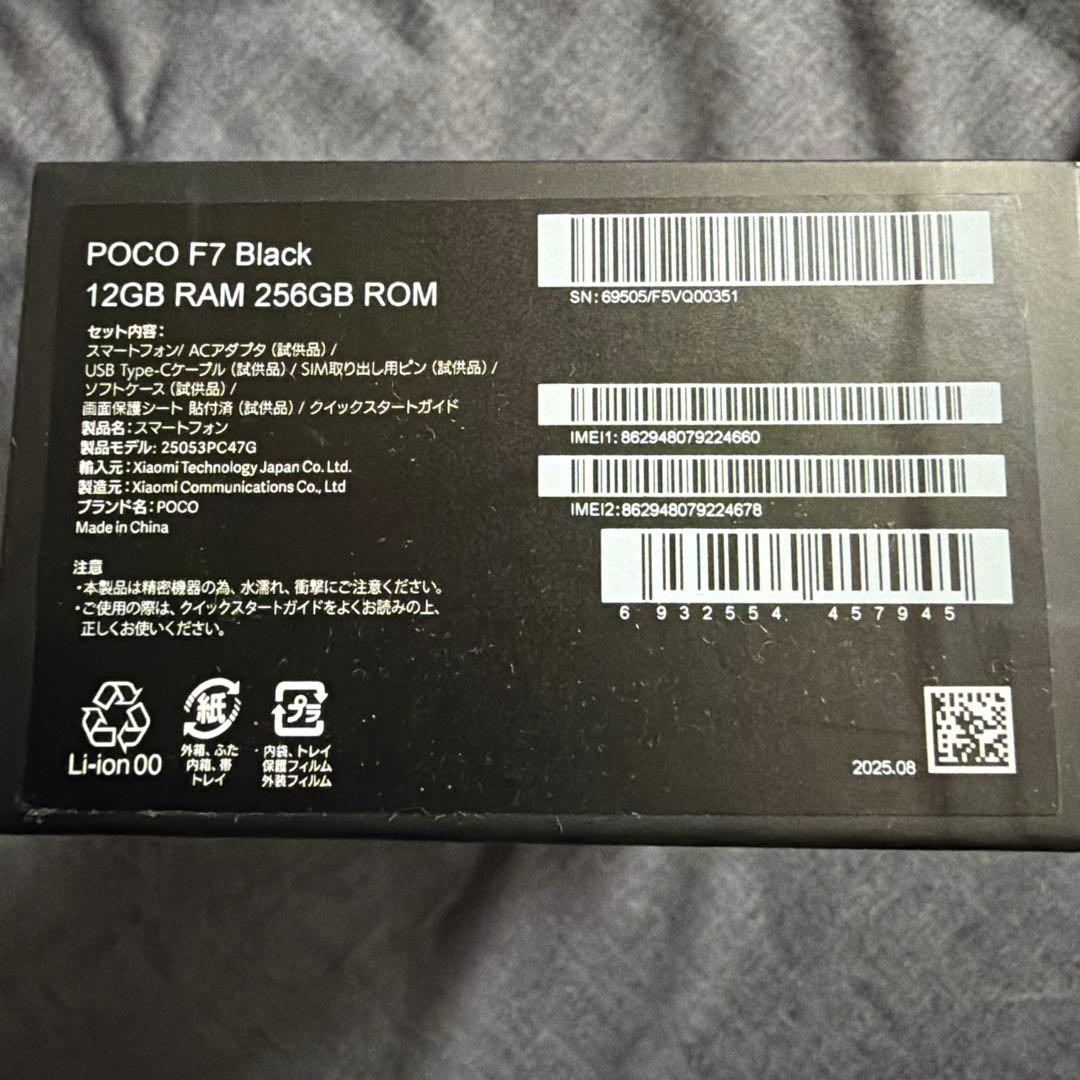 Xiaomi POCO F7 12GB+256GB 日本語版 Simフリー