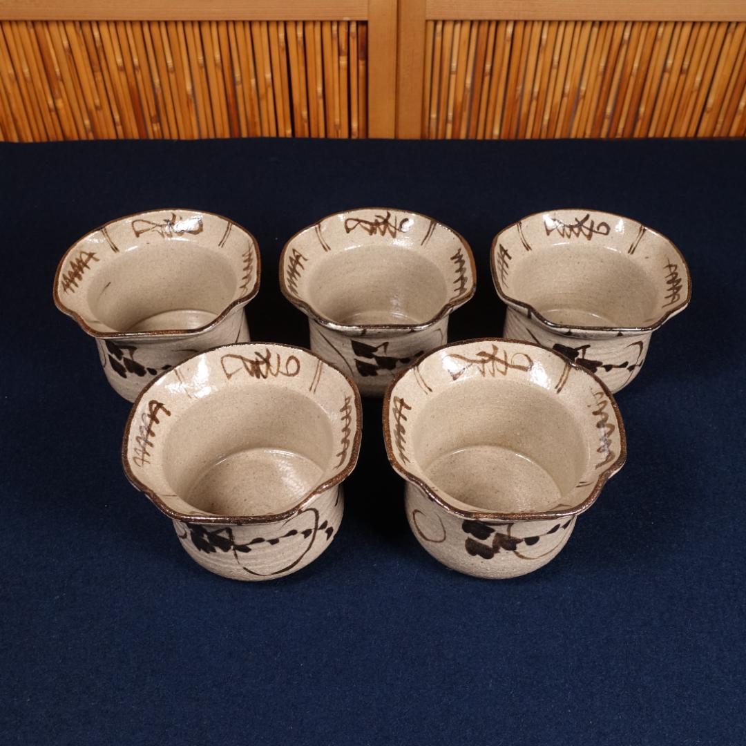 唐津焼 源左衛門窯 絵唐津向付 5客 共箱