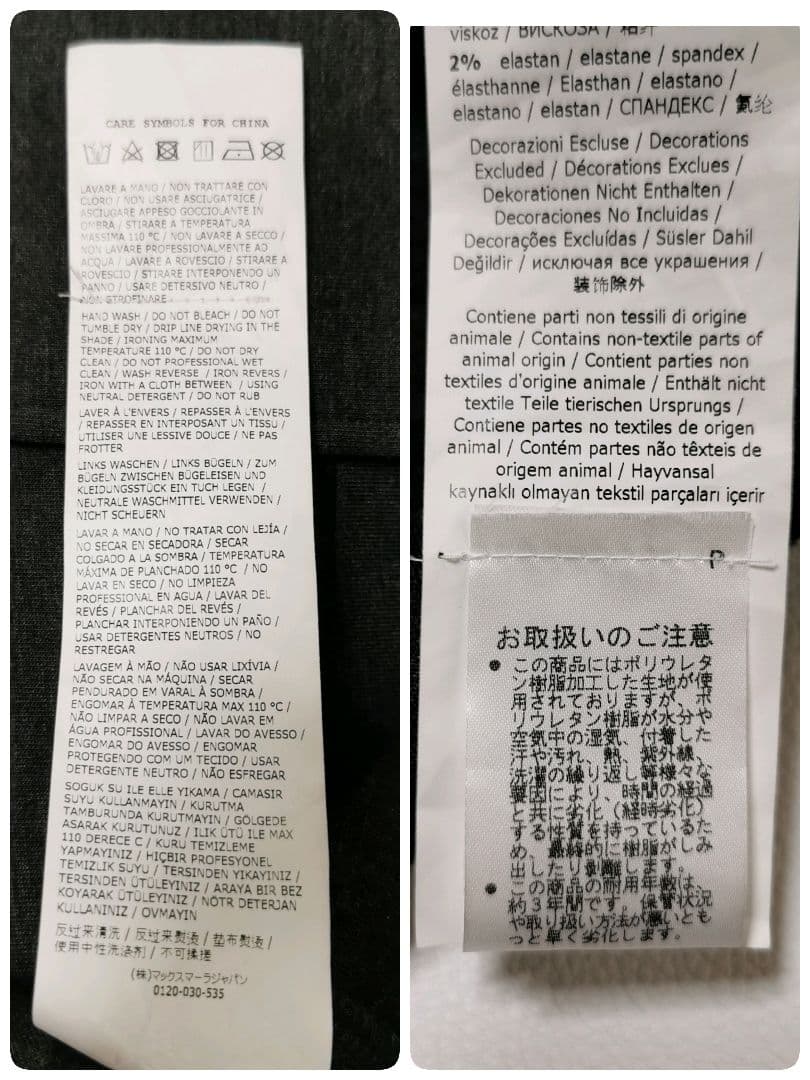 【美品✨】エスマックスマーラ ボンディングチェスターコート ビジュ М