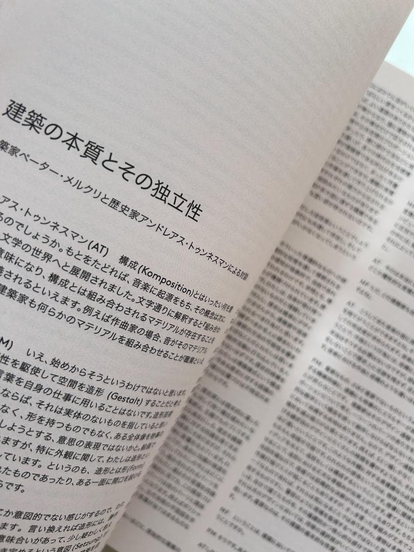 ペーター・メルクリ ETHZにおける講座＋建築選集 2002-2012