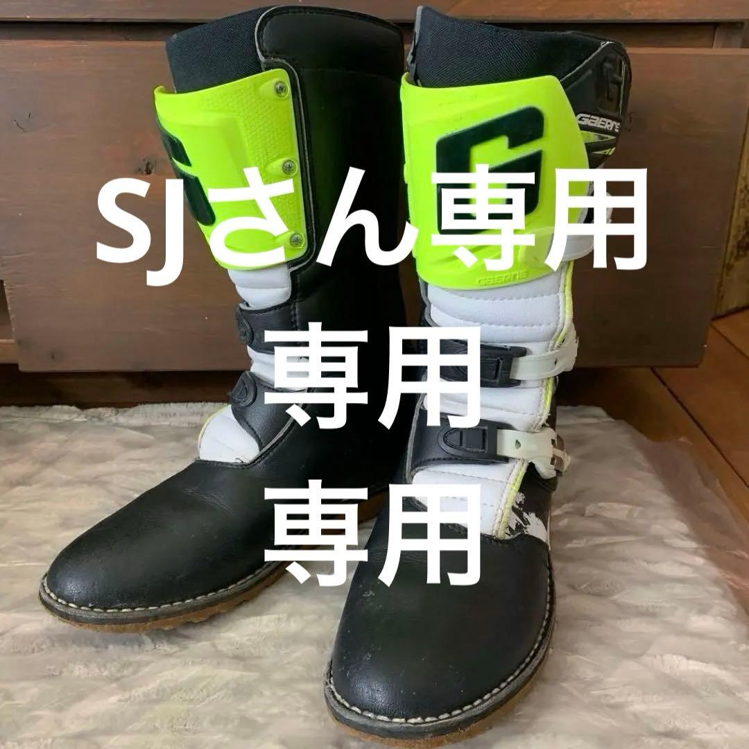 ガエルネ ブラック×イエロー オフロードブーツ 28cm バックル