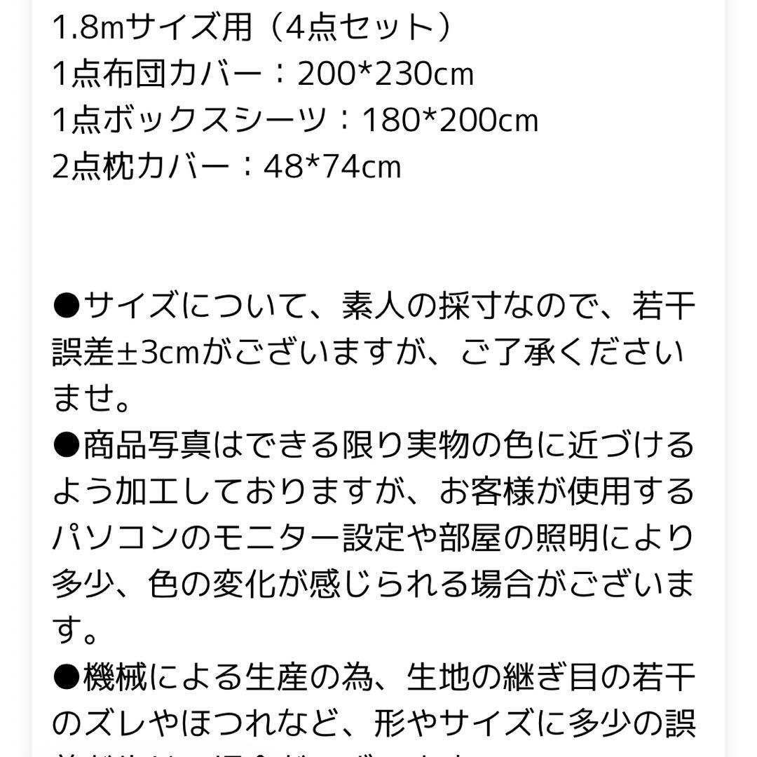 ふわとろ質感 4点セット 寝具カバー セミダブル