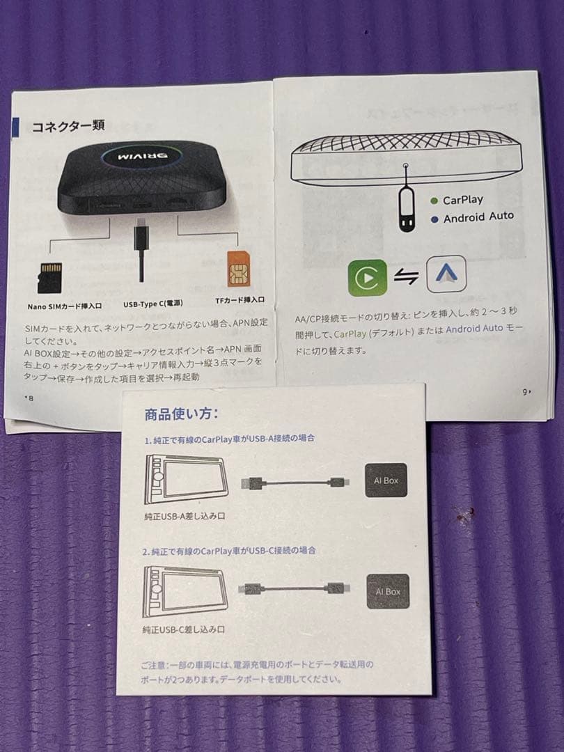 DRIVIM CarPlay AI Box Android 13.0 アダプター