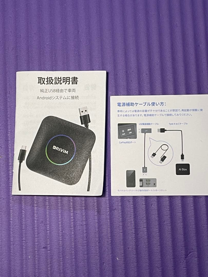 DRIVIM CarPlay AI Box Android 13.0 アダプター