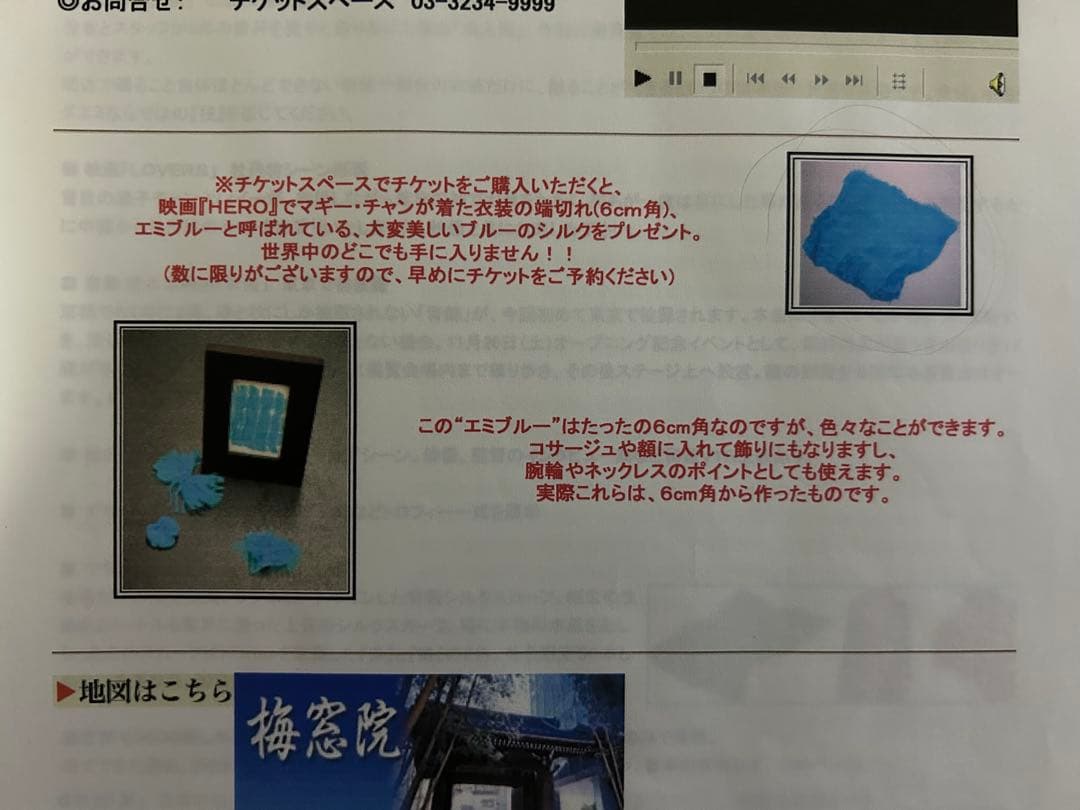 ワダエミの衣装世界 メイキングブック