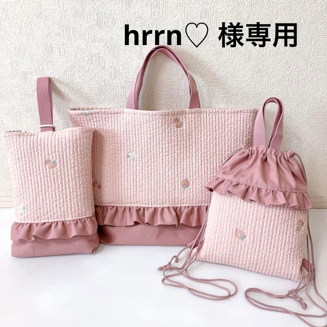 レッスンバッグ 上履き入れ　ナップサック　ヌビ　いちご刺繍