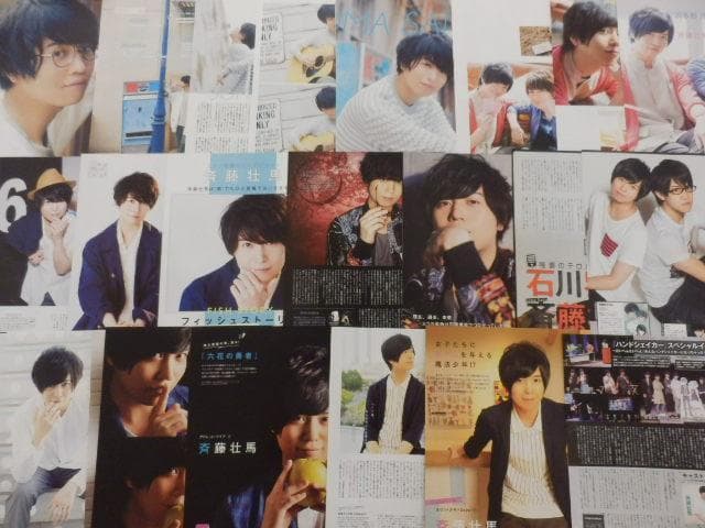 切り抜き◆斉藤壮馬 319ページ(声優/大量)【即購入OK♪】メルカリ出品中♪