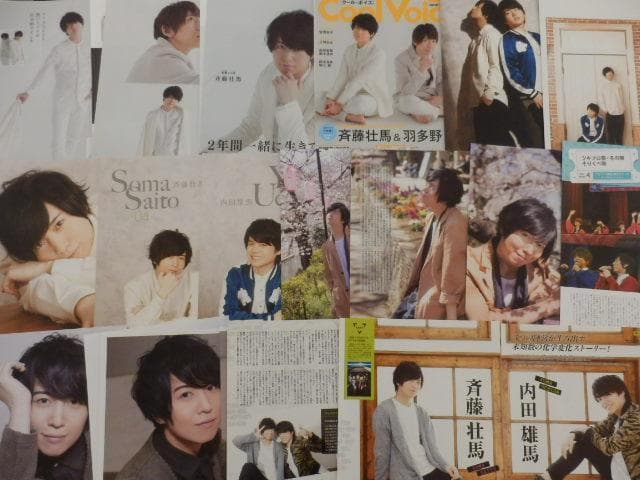 切り抜き◆斉藤壮馬 319ページ(声優/大量)【即購入OK♪】メルカリ出品中♪