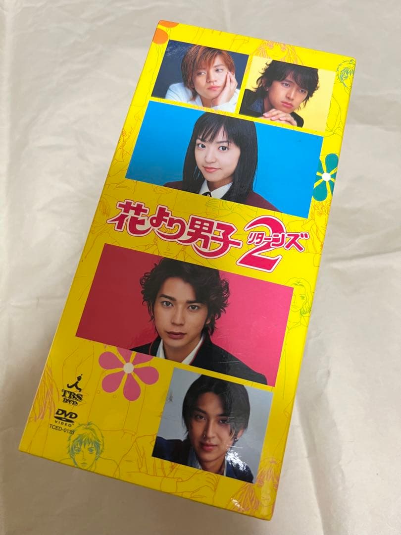 【即購入可】花より男子2 DVD BOXセット