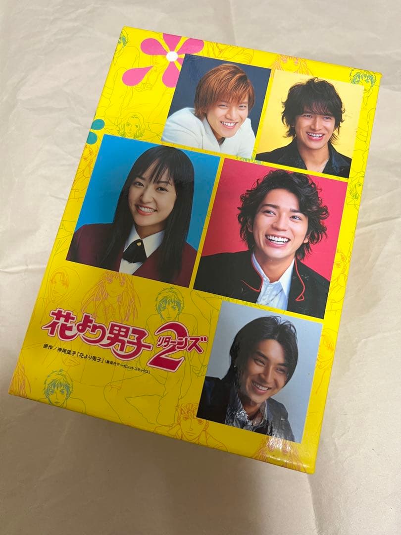 【即購入可】花より男子2 DVD BOXセット