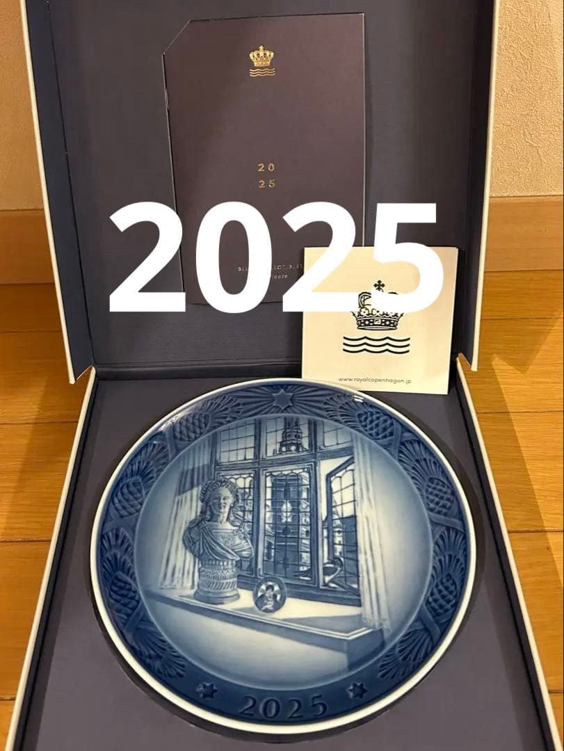 ★新品★ 2025年 ロイヤルコペンハーゲン イヤープレート