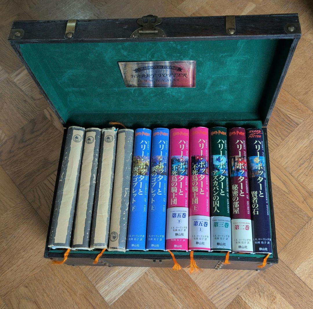 ハリー・ポッター 全巻セット セレブレーション・コフレ（木箱・帯付きあり）
