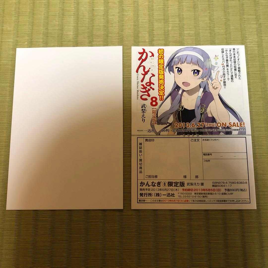 【希少】政宗くんのリベンジ　漫画　第1巻　初版　帯付き　特典付き　第一巻　第1刷