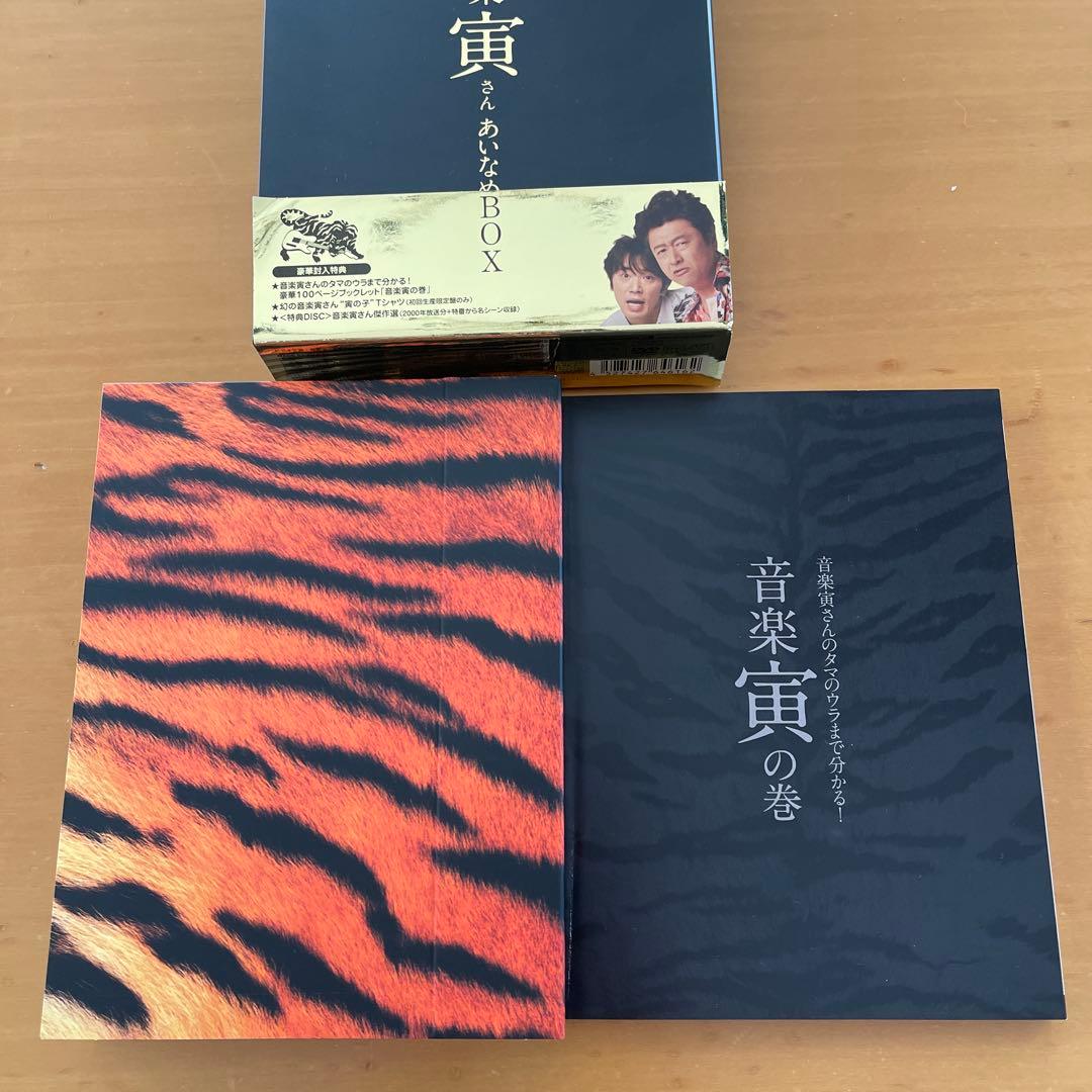 森田佳寿の音楽寅 BOX