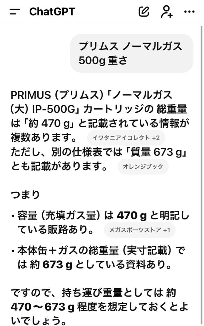 PRIMUS Njora プリムス ニョルド ツーバーナー Iwatani