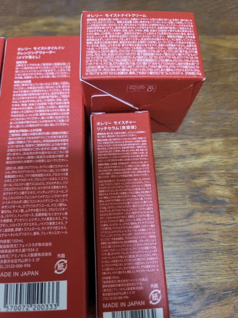 オレリー　化粧水　洗顔料　メイク落とし　美容液　ナイトクリーム