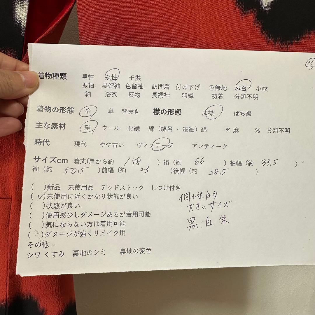 超美品　正絹　袷　着物　和装　お召　158　アンティーク　赤　黒　個性的　雲柄