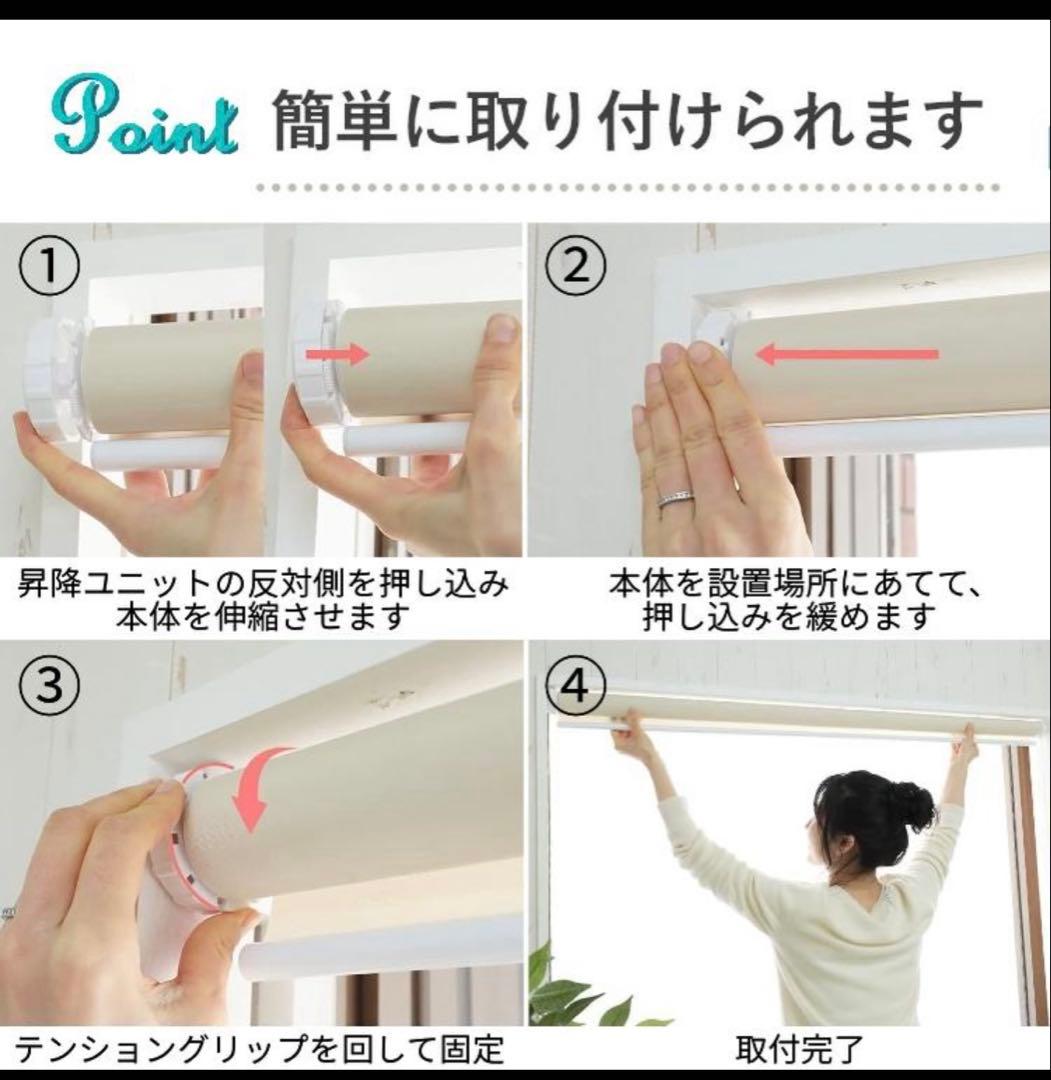 新品　ロールスクリーン　強力　突っ張り棒式　高さ180cm×幅200cm 押入れ