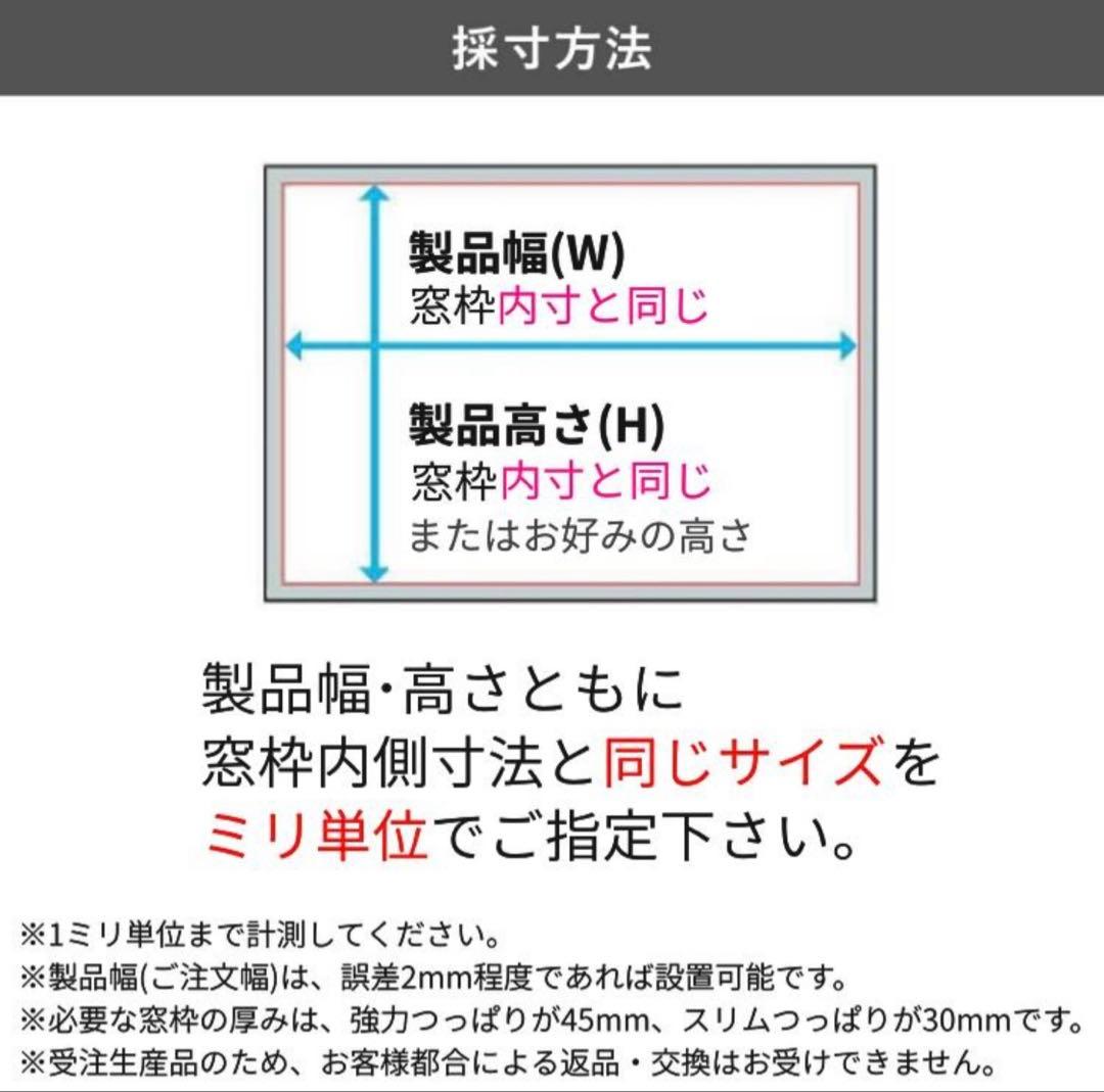 新品　ロールスクリーン　強力　突っ張り棒式　高さ180cm×幅200cm 押入れ