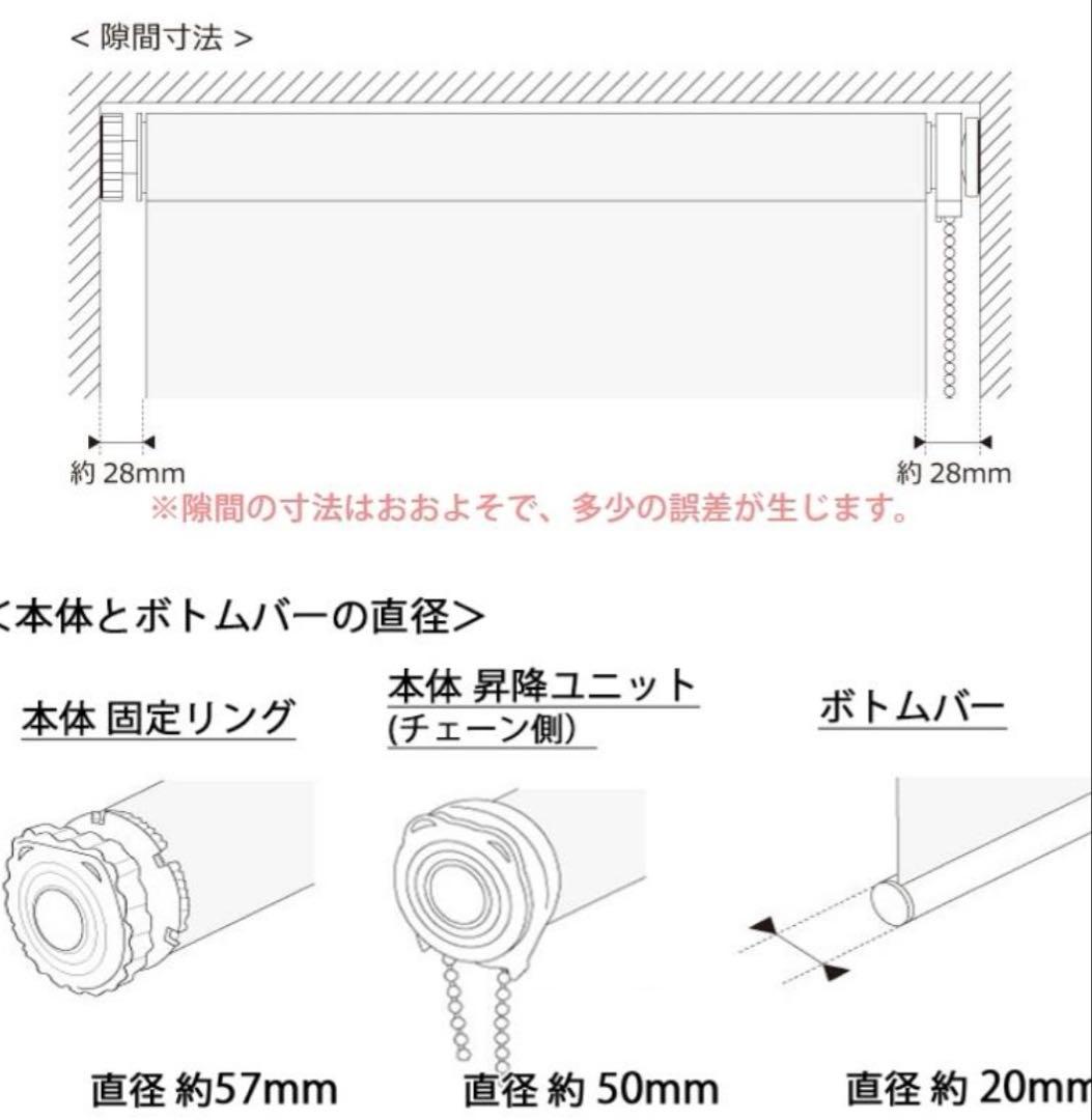 新品　ロールスクリーン　強力　突っ張り棒式　高さ180cm×幅200cm 押入れ